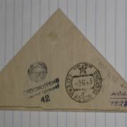Сложенное письмо-треугольник, отправленное с фронта бойцом 
<br />Орловым В.А. 
<br />Письмо адресовано матери - Орловой Марии Дмитриевне.