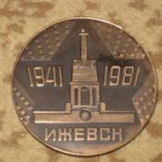 Памятна медаль в честь 40-летия формирования 313-й стрелковой дивизии.